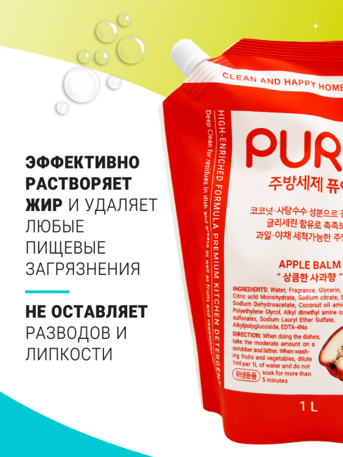 Pigeon Средство концентрированное для мытья посуды Яблоко Pure Apple Balm, 1000 мл