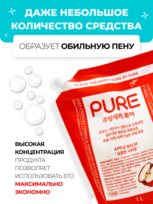 Pigeon Средство концентрированное для мытья посуды Яблоко Pure Apple Balm, 1000 мл