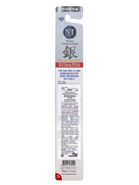 EQ MaxOn Зубная щетка со сверхтонкими щетинками двойной высоты и инновационной ручкой, с ионами серебра, средней жесткости, Голубая Nano Tehnology Blue, 1 шт.