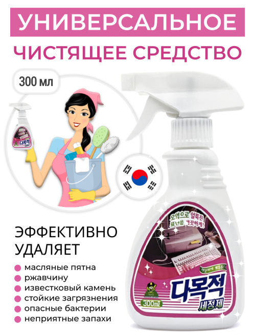 Sandokkaebi Чистящее средство универсальное с распылителем Супер Клинер, 300 мл Sandokkaebi Чистящее средство универсальное с распылителем Супер Клинер, 300 мл