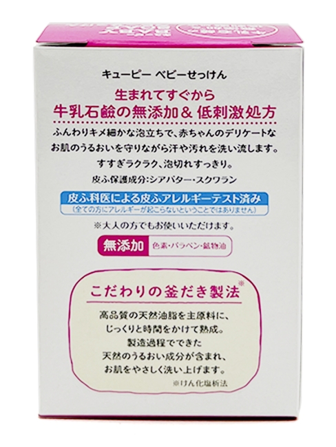 COW Детское мыло для чувствительной кожи с натуральными сливками и скваланом Kewpie, 90 г COW Детское мыло для чувствительной кожи с натуральными сливками и скваланом Kewpie, 90 г
