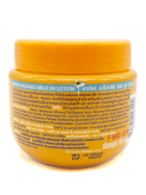 Cavier Лосьон для тела солнцезащитный с Авокадо и Молочными протеинами Avocado Milk UV Body Lotion, 100 г