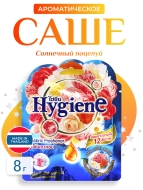 Hygiene Ароматическое саше Солнечный поцелуй Fabric Freshener Sunkiss Blooming, 8 г