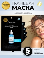 JMsolution Тканевая маска для лица с керамидами The Effect Ceramide & Nourishing Mask, 5 шт х 24 мл JMsolution Тканевая маска для лица с керамидами The Effect Ceramide & Nourishing Mask, 5 шт х 24 мл