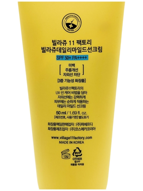 Village 11 Factory Солнцезащитный крем для ежедневного применения Daily Mild Sun Cream SPF 50+ PA++++, 50 мл Village 11 Factory Солнцезащитный крем для ежедневного применения Daily Mild Sun Cream SPF 50+ PA++++, 50 мл