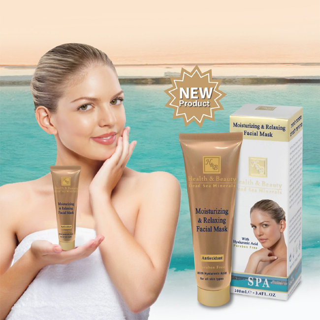 Health and Beauty Увлажняющая и Расслабляющая маска с гиалуроновой кислотой, 100 мл Health and Beauty Увлажняющая и Расслабляющая маска с гиалуроновой кислотой, 100 мл