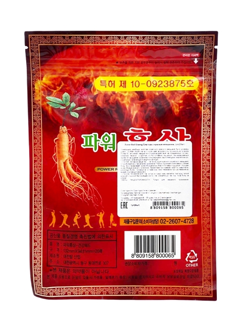 Korean Glu Пластырь обезболивающий с красным женьшенем Power Red Ginseng, 1 уп*20 шт