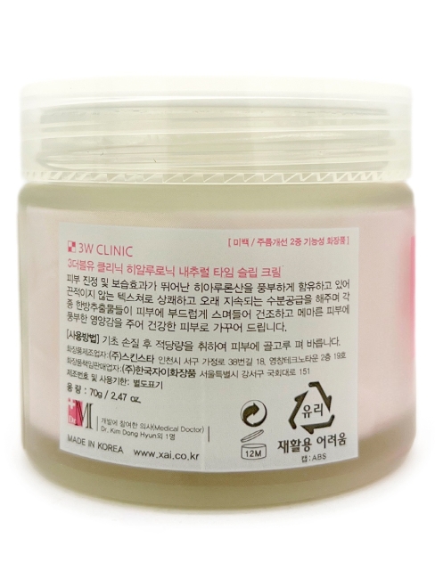 3W Clinic Крем для лица ночной с гиалуроновой кислотой Cream Time Sleep Hyaluronic Natural, 70 г