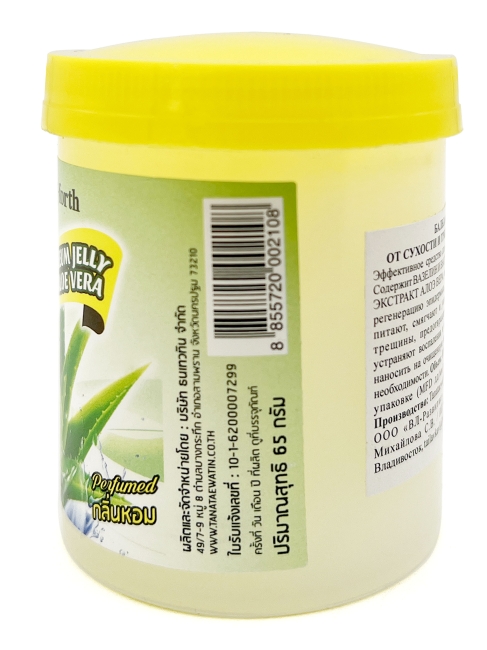 J-Forth Бальзам для стоп от сухости и трещин Petroleum Jelly With Aloe Vera, 65 г