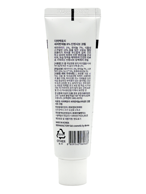 Derma Factory Интенсивный увлажняющий крем для лица с керамидами и пантенолом Cera-Panthenol 8% Intensive Cream, 50 мл