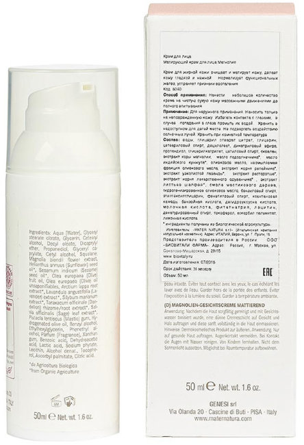 Mater Natura Матирующий крем для лица с Магнолией, 50 мл