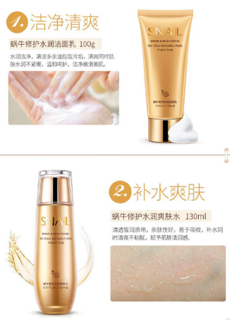 Bioaqua Snail Repair & Brightening Набор с муцином улитки, 5 предметов 