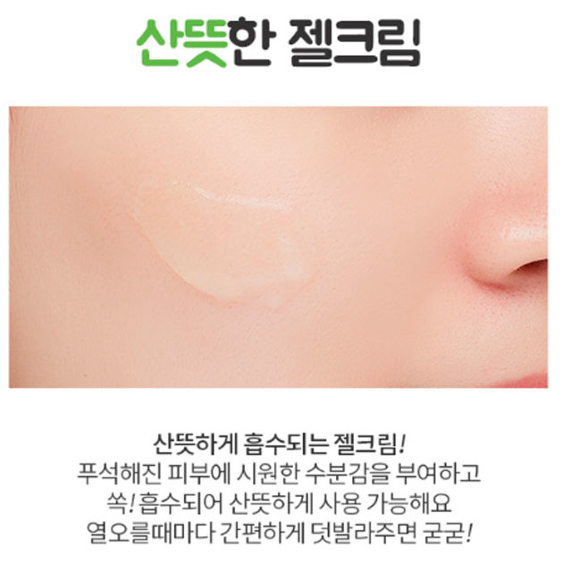 A'PIEU Shredded Cabbage Cream Крем-гель для лица капустный, 80 г A'PIEU Shredded Cabbage Cream Крем-гель для лица капустный, 80 г