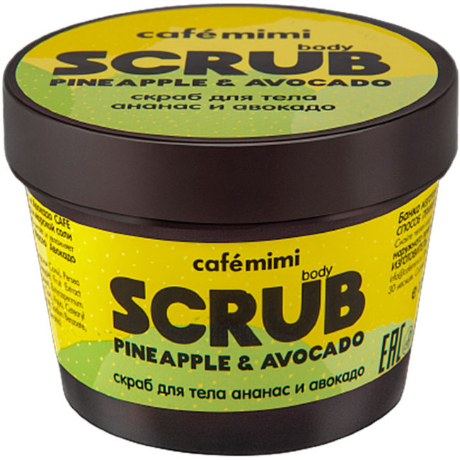 Кафе красоты Le Cafe Mimi Скраб для тела Ананас и Авакадо, 120 мл Кафе красоты Le Cafe Mimi Скраб для тела Ананас и Авакадо, 120 мл