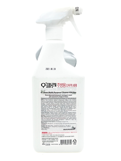 Mukunghwa Экологичный чистящеий спрей для кухни O’Clean All Purpose Cleaner for Kitchen, 750 мл