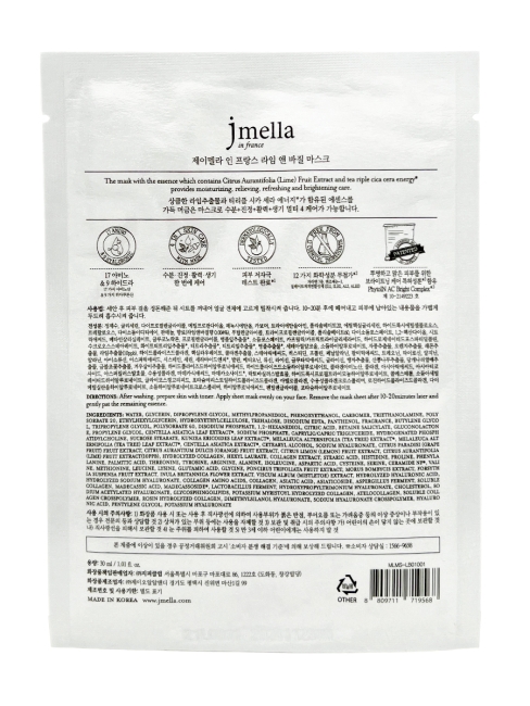 Jmella Парфюмированная тканевая маска для лица "Лайм и Базилик" N0.03 In France Lime & Basil Mask, 30 мл