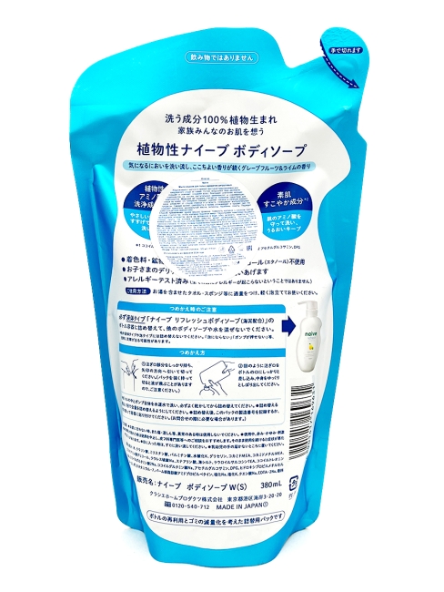 Kracie Мыло жидкое для тела с ароматом цитрусовых Naive Refresh Body Wash, 380 мл