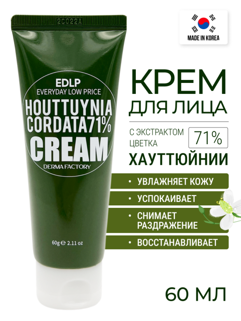 Derma Factory Крем для лица с экстрактом цветка хауттюйнии Houttuynia Cordata 71% Cream, 60 мл Derma Factory Крем для лица с экстрактом цветка хауттюйнии Houttuynia Cordata 71% Cream, 60 мл
