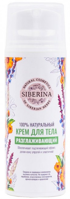Siberina Крем для тела Разглаживающий, 100 мл