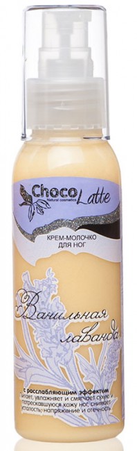ChocoLatte Крем-Молочко для ног Ванильная Лаванда увлажняющий, 100 мл