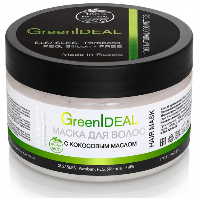 GreenIdeal Маска для волос с кокосовым маслом, 230 мл GreenIdeal Маска для волос с кокосовым маслом, 230 мл
