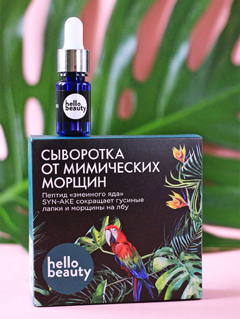 Hello Beauty Сыворотка для лица от мимических морщин с пептидом змеиного яда, 30 мл