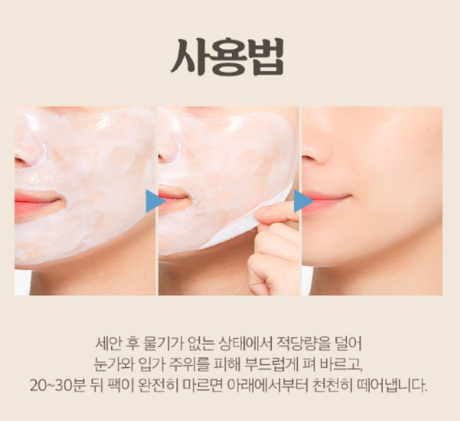 A'PIEU Sticky Sweet Rice Cake Pack Маска-пленка для лица с экстрактом риса, 80 г