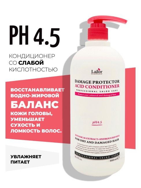 La’dor Кондиционер для волос слабощелочной с протеинами шелка Damaged Protector Acid Conditioner, 900 мл