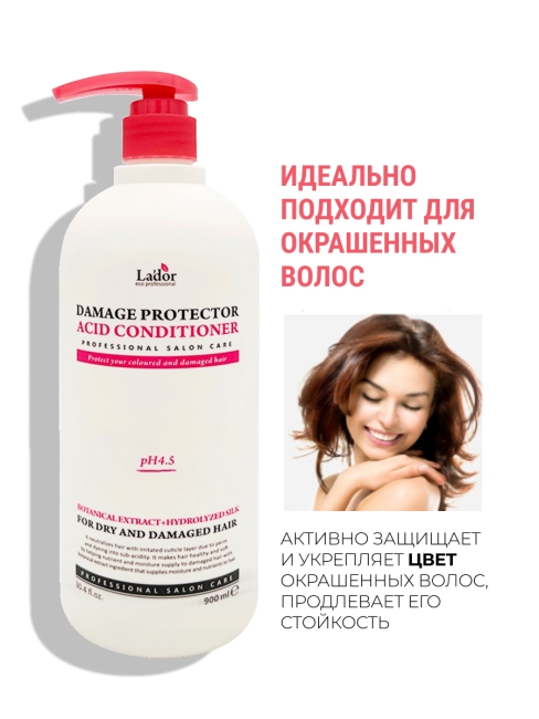 La’dor Кондиционер для волос слабощелочной с протеинами шелка Damaged Protector Acid Conditioner, 900 мл