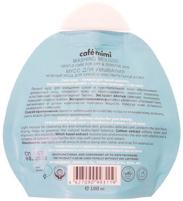 Кафе красоты Le Cafe Mimi Мусс для умывания Нежный уход, 100 мл Кафе красоты Le Cafe Mimi Мусс для умывания Нежный уход, 100 мл