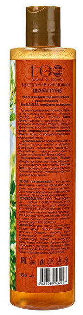 Ecolab Spa Argana Шампунь восстанавливающий "Глубокое питание и Блеск", 350 мл Ecolab Spa Argana Шампунь восстанавливающий "Глубокое питание и Блеск", 350 мл