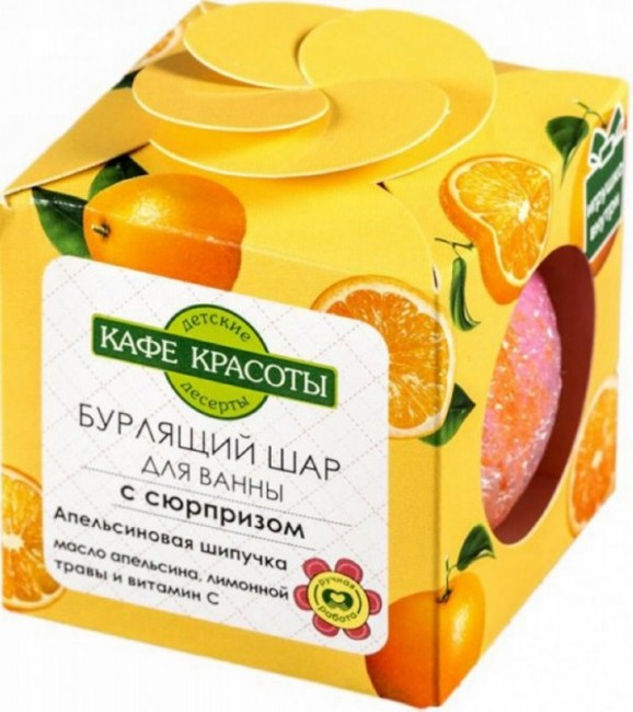 Кафе Красоты Бурлящий шар для ванн с сюрпризом «Апельсиновая шипучка» (для детей), 120 г