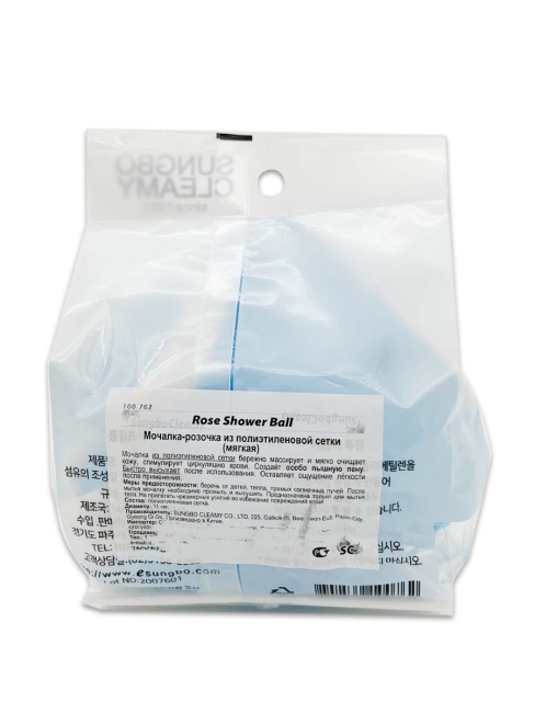 Sungbo Cleamy Мочалка-розочка из полиэтиленовой сетки мягкая Rose Shower Ball Голубая 11 см, 1 шт Sungbo Cleamy Мочалка-розочка из полиэтиленовой сетки мягкая Rose Shower Ball Голубая 11 см, 1 шт