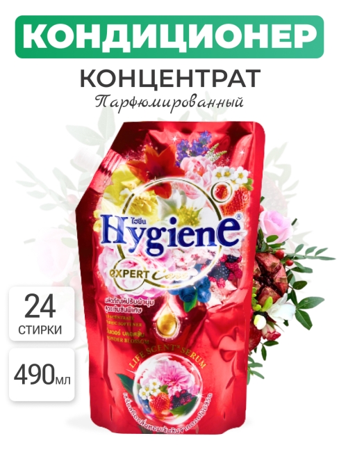 Hygiene Кондиционер-концентрат для белья парфюмированный Чудесный цветок Softener Concentrate Wonder Blossom, 490 мл