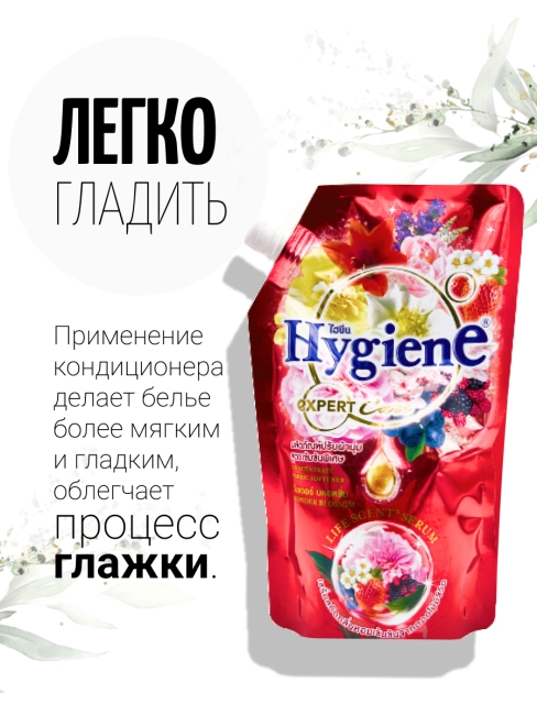 Hygiene Кондиционер-концентрат для белья парфюмированный Чудесный цветок Softener Concentrate Wonder Blossom, 490 мл