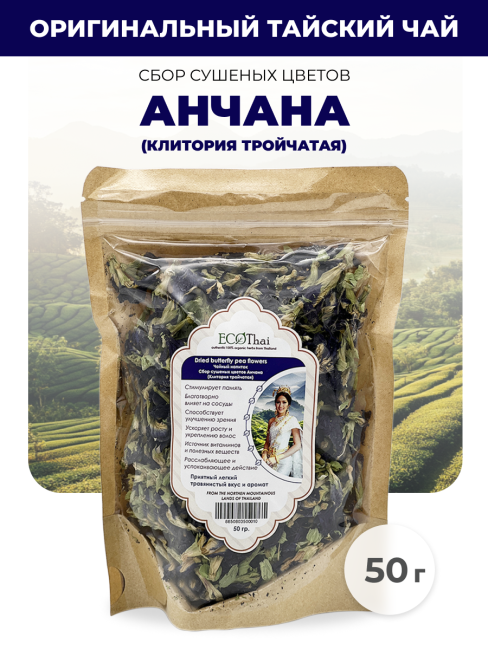 Eco Thai Сбор сушеных листьев Анчана (Клитория Тройчатая) Dried Butterfly Pea Flowers, 50 г Eco Thai Сбор сушеных листьев Анчана (Клитория Тройчатая) Dried Butterfly Pea Flowers, 50 г