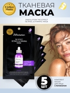 JMsolution Тканевая маска для лица с ретинолом The Effect Retinol Firming & Mask, 5 шт х 24 мл JMsolution Тканевая маска для лица с ретинолом The Effect Retinol Firming & Mask, 5 шт х 24 мл
