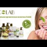 Ecolab Молочко для тела Витамины для кожи, 250 мл
