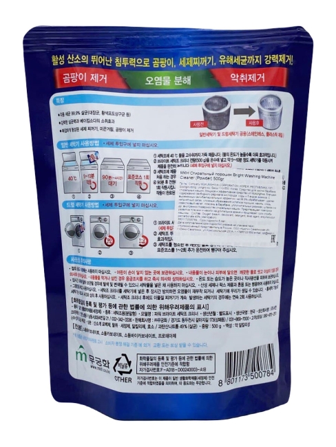Mukunghwa Порошок для чистки барабанов стиральных машин Bright Washing Mashine Cleaner, 500 г Mukunghwa Порошок для чистки барабанов стиральных машин Bright Washing Mashine Cleaner, 500 г