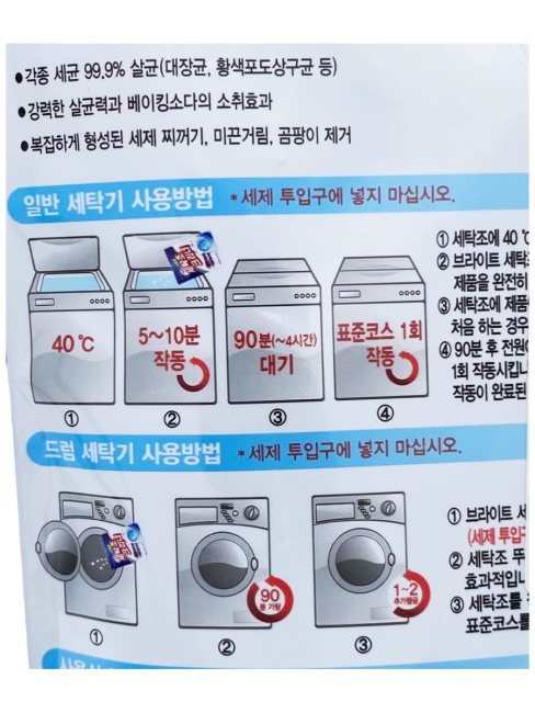 Mukunghwa Порошок для чистки барабанов стиральных машин Bright Washing Mashine Cleaner, 500 г Mukunghwa Порошок для чистки барабанов стиральных машин Bright Washing Mashine Cleaner, 500 г