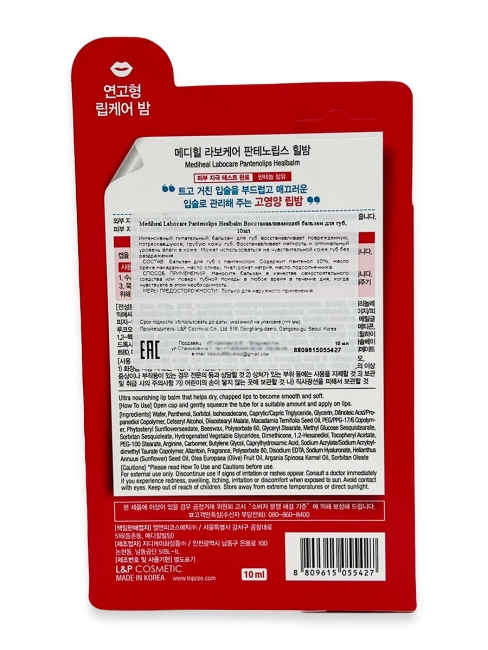 Mediheal Бальзам для губ восстанавливающий с пантенолом Labocare Pantenolips Healssence Lip Balm Red, 10 мл