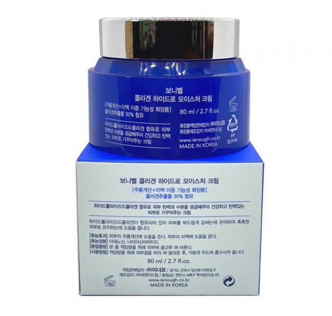 Enough Bonibelle Collagen Hydro Moisture Cream Увлажняющий крем с коллагеном, 80 мл Enough Bonibelle Collagen Hydro Moisture Cream Увлажняющий крем с коллагеном, 80 мл