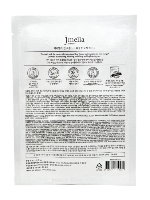 Jmella Парфюмированная тканевая маска для лица "Сверкающая Роза" N0.05 In France Sparkling Rose Mask, 30 мл