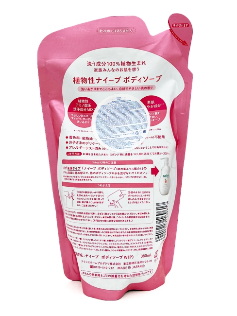 Kracie Мыло жидкое для тела с экстрактом персикового дерева Naive Body Wash, 380 мл Kracie Мыло жидкое для тела с экстрактом персикового дерева Naive Body Wash, 380 мл