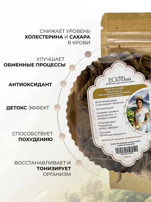 Eco Thai Сбор сушеных плодов Пха Крабит Dried Por Krabit, 100 г