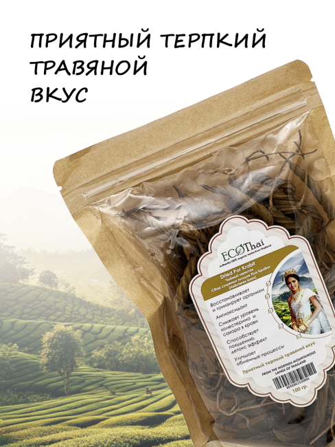 Eco Thai Сбор сушеных плодов Пха Крабит Dried Por Krabit, 100 г