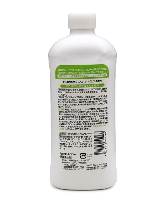 Rocket Soap Антибактериальное мыло-пенка для рук с ароматом цитрусовых сменный флакон Animo Hand Soap, 450 мл