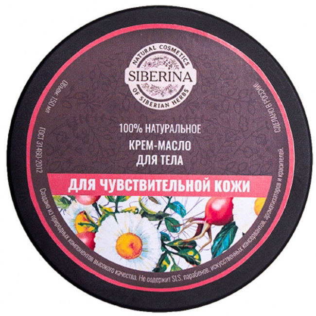 Где В Гатчине Можно Купить Косметику Siberina