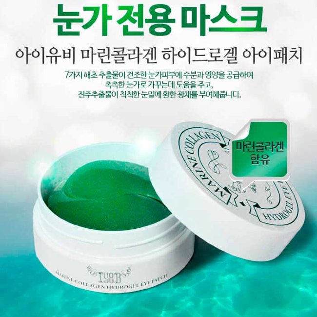 IYOUB Marine Collagen Hydrogel Eye Patch Гидрогелевые патчи с морским коллагеном, 60 шт IYOUB Marine Collagen Hydrogel Eye Patch Гидрогелевые патчи с морским коллагеном, 60 шт