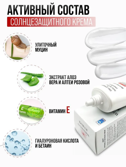 Jigott Осветляющий солнцезащитный крем для лица Whitening UV Sun Block Cream SPF50+/PA+++, 70 мл